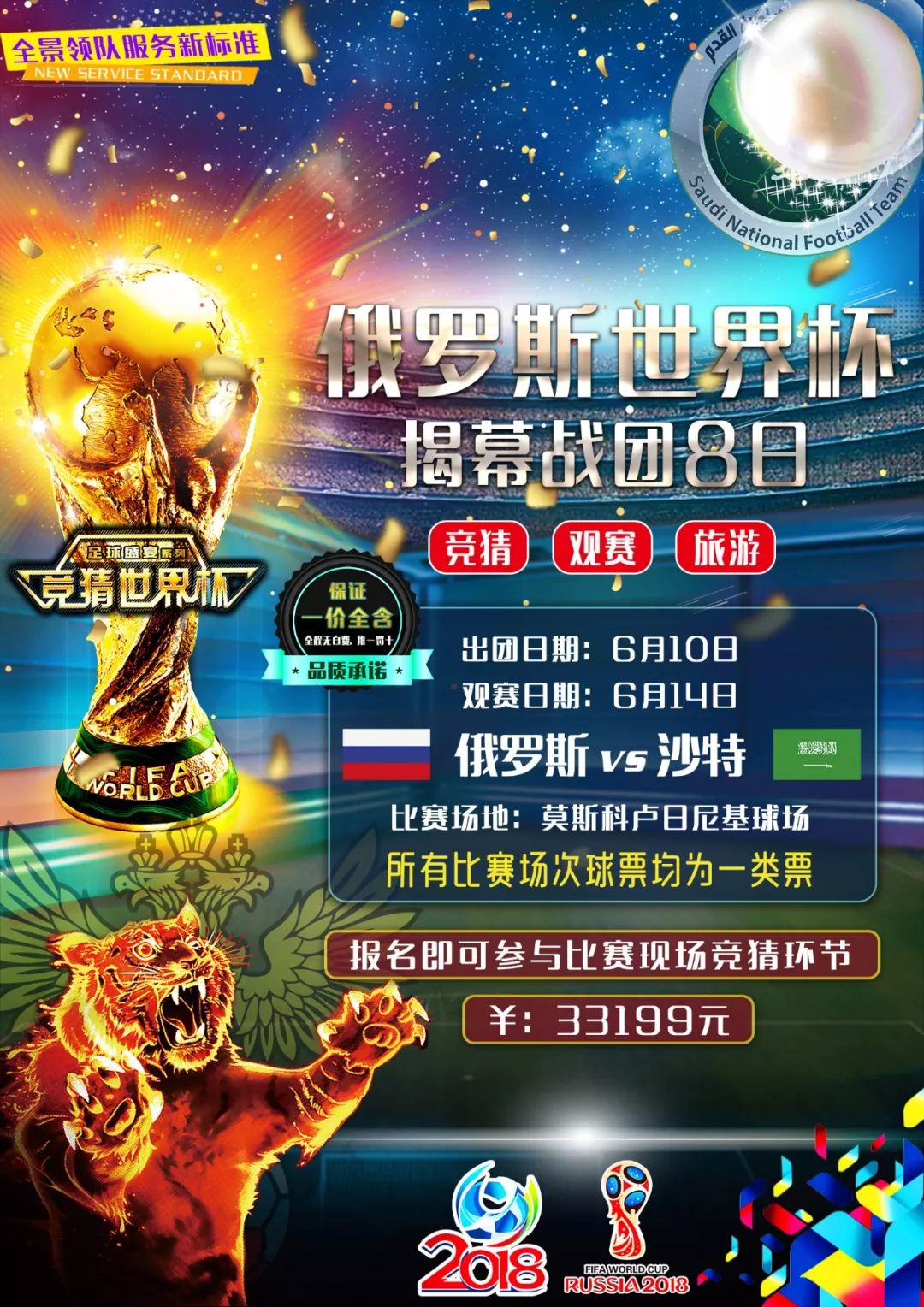 的职业