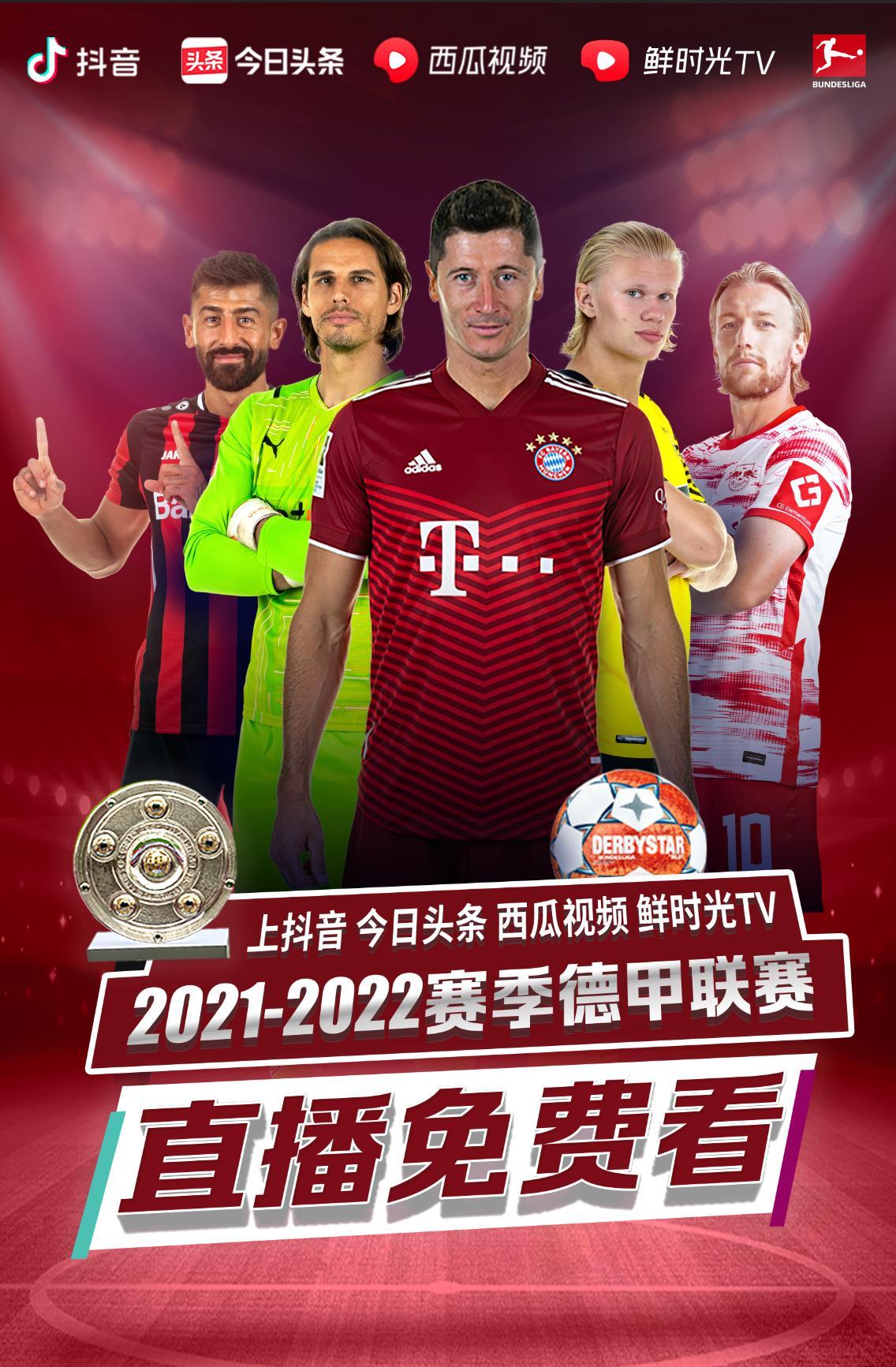 家队的辉
