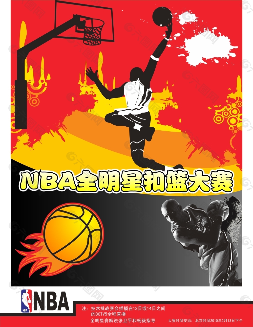 不拔的精